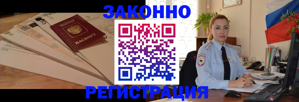 где прописаться в Томской области