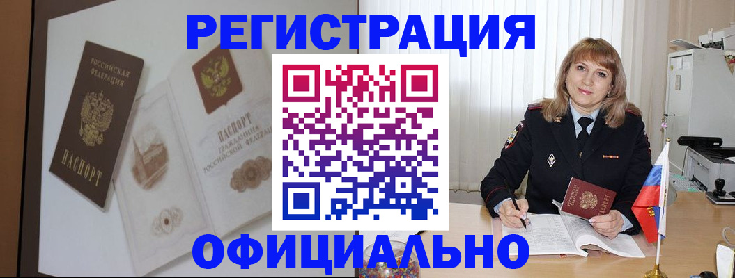 регистрация для дет. сада в Томской области