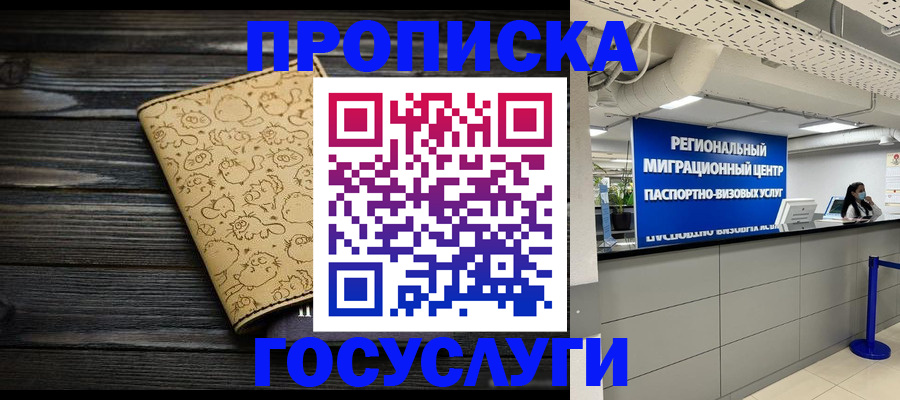 пропишу в квартире в Томской области