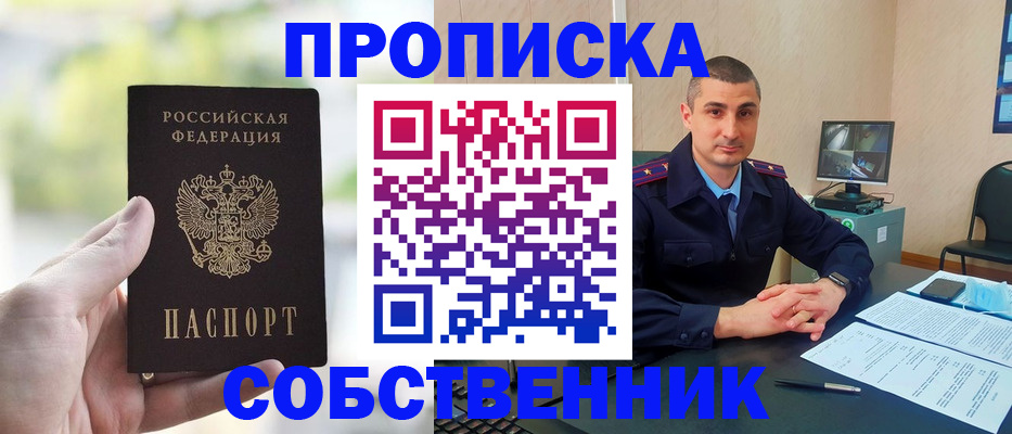временная регистрация адрес в Томской области