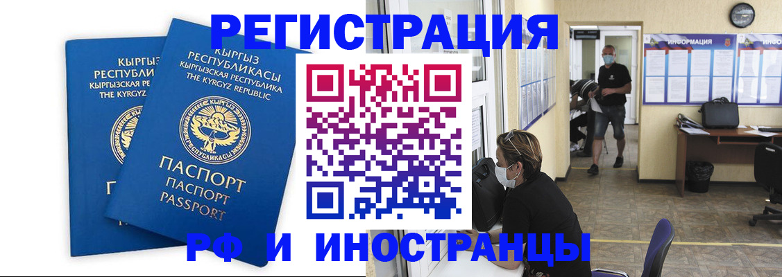 временная регистрация поиск в Томской области